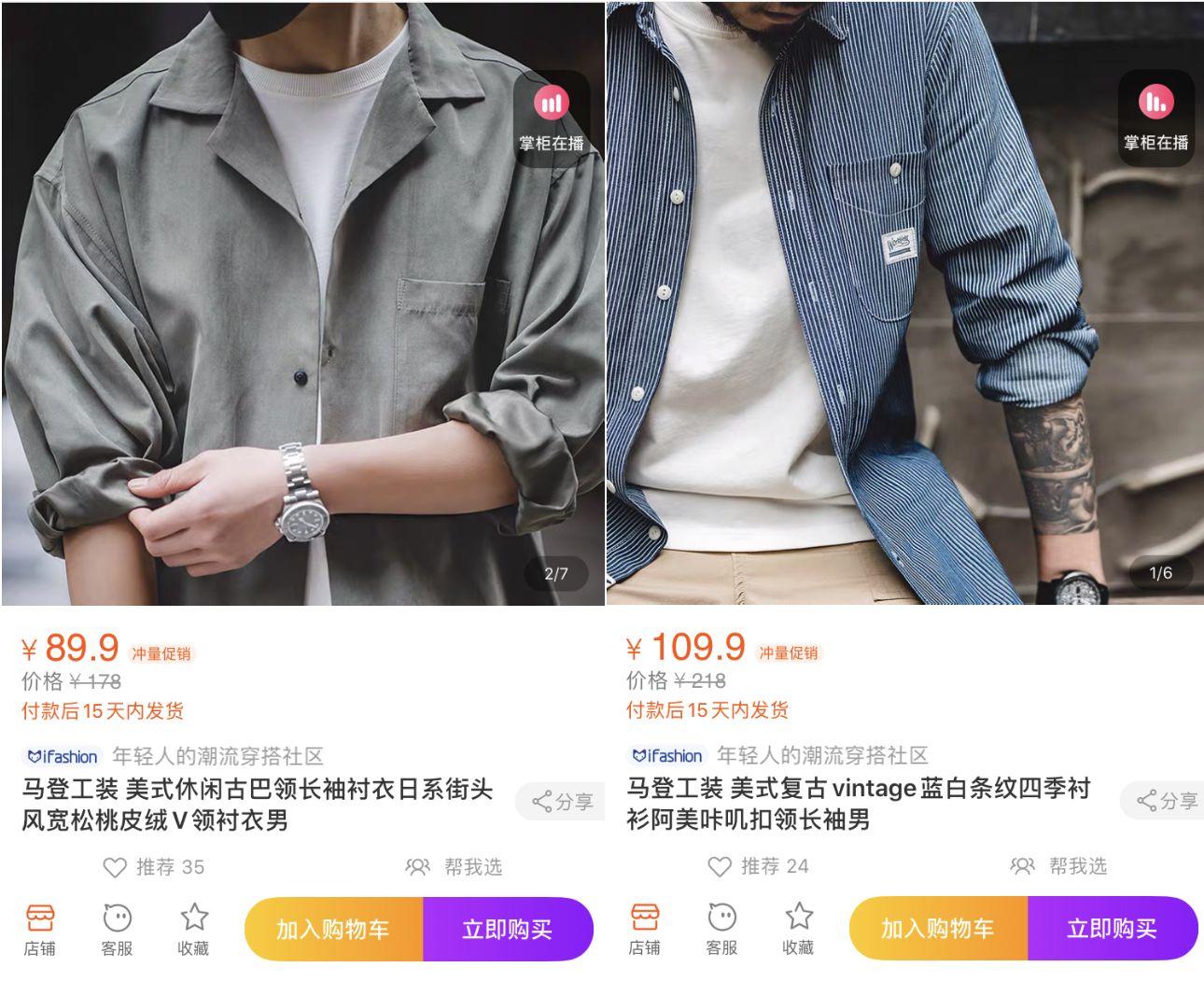 10家男装店推荐!口碑最好的衣服只要19元,淘宝店铺粉丝800万!