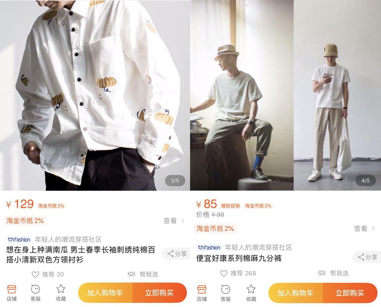 10家男装店推荐!口碑最好的衣服只要19元,淘宝店铺粉丝800万!
