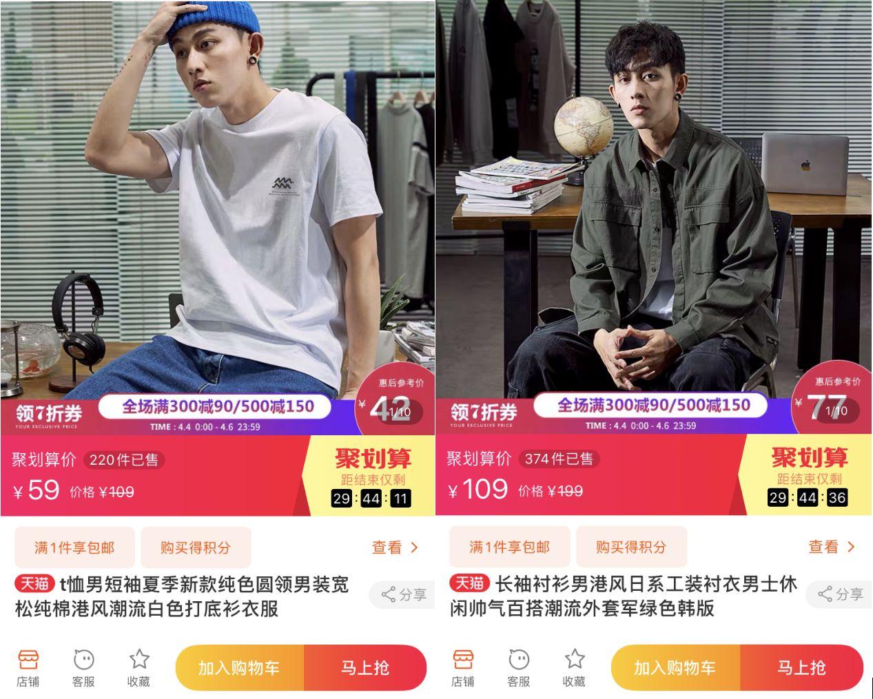 10家男装店推荐!口碑最好的衣服只要19元,淘宝店铺粉丝800万!
