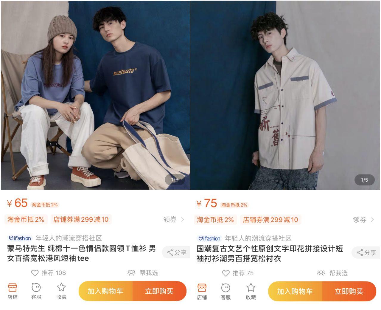 10家男装店推荐!口碑最好的衣服只要19元,淘宝店铺粉丝800万!