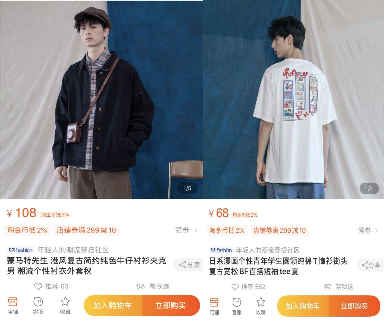 10家男装店推荐!口碑最好的衣服只要19元,淘宝店铺粉丝800万!