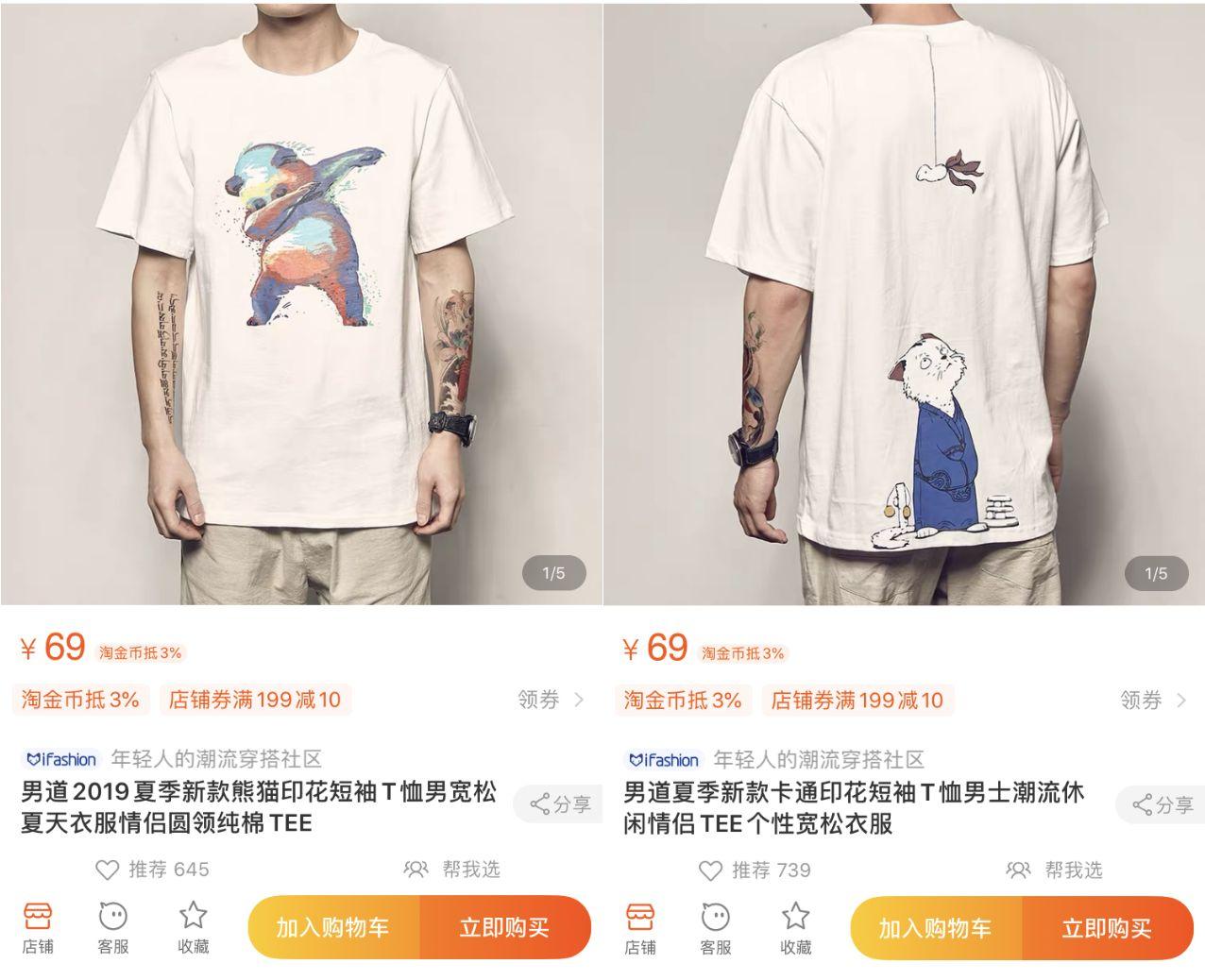 10家男装店推荐!口碑最好的衣服只要19元,淘宝店铺粉丝800万!