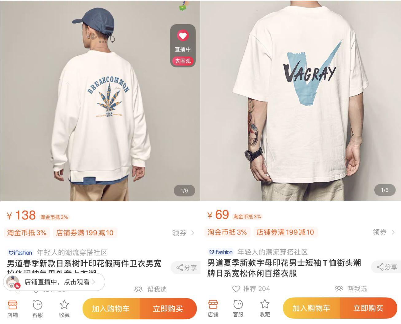 10家男装店推荐!口碑最好的衣服只要19元,淘宝店铺粉丝800万!