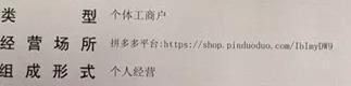 电商、微商如何办理食品经营许可证
