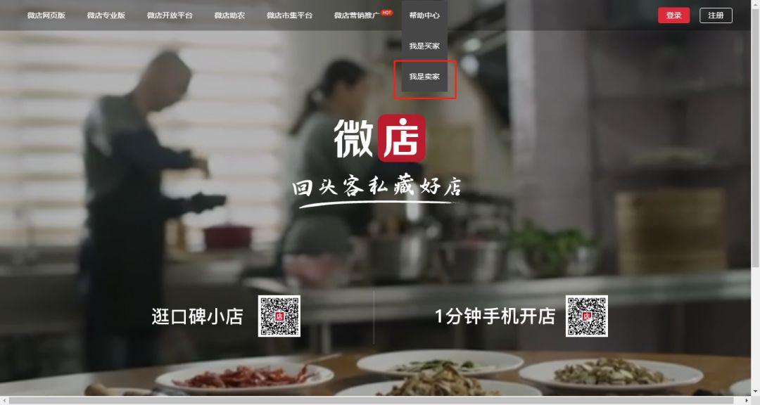 电商、微商如何办理食品经营许可证
