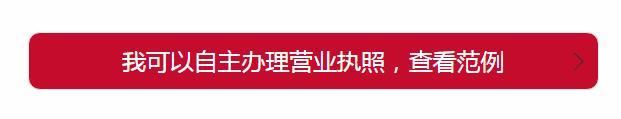 电商、微商如何办理食品经营许可证