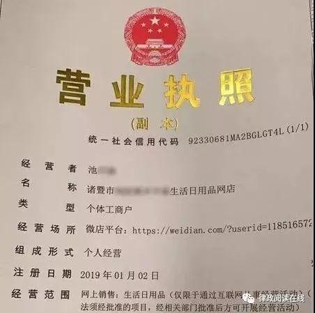 电商、微商如何办理食品经营许可证