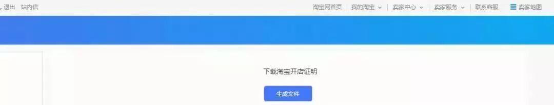 电商、微商如何办理食品经营许可证
