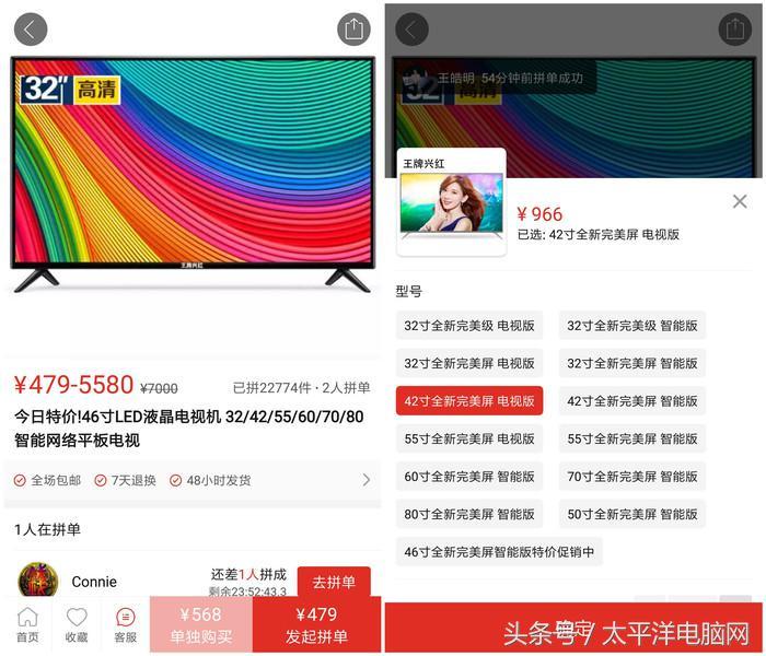 拼多多质量调查:几百块的电视真的可以买吗?