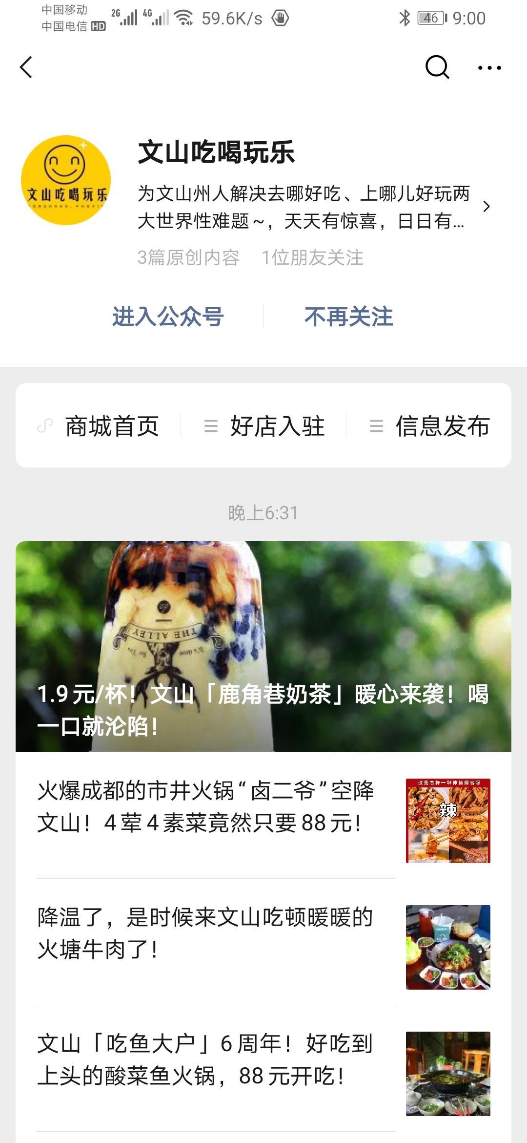 0成本即可操作的四个赚钱项目,了解本地公众号,月入3000+