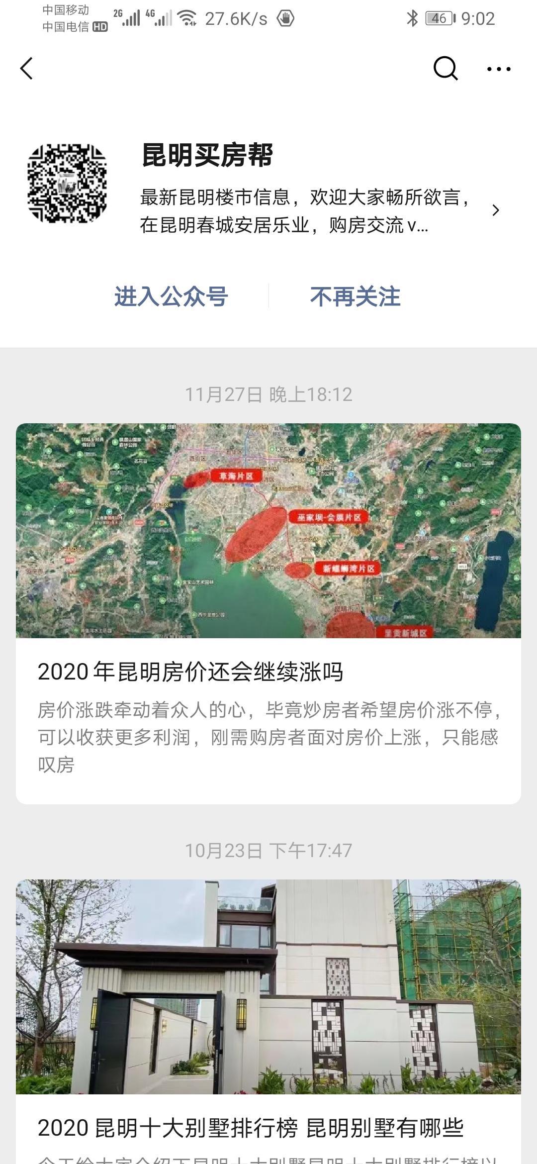 0成本即可操作的四个赚钱项目,了解本地公众号,月入3000+
