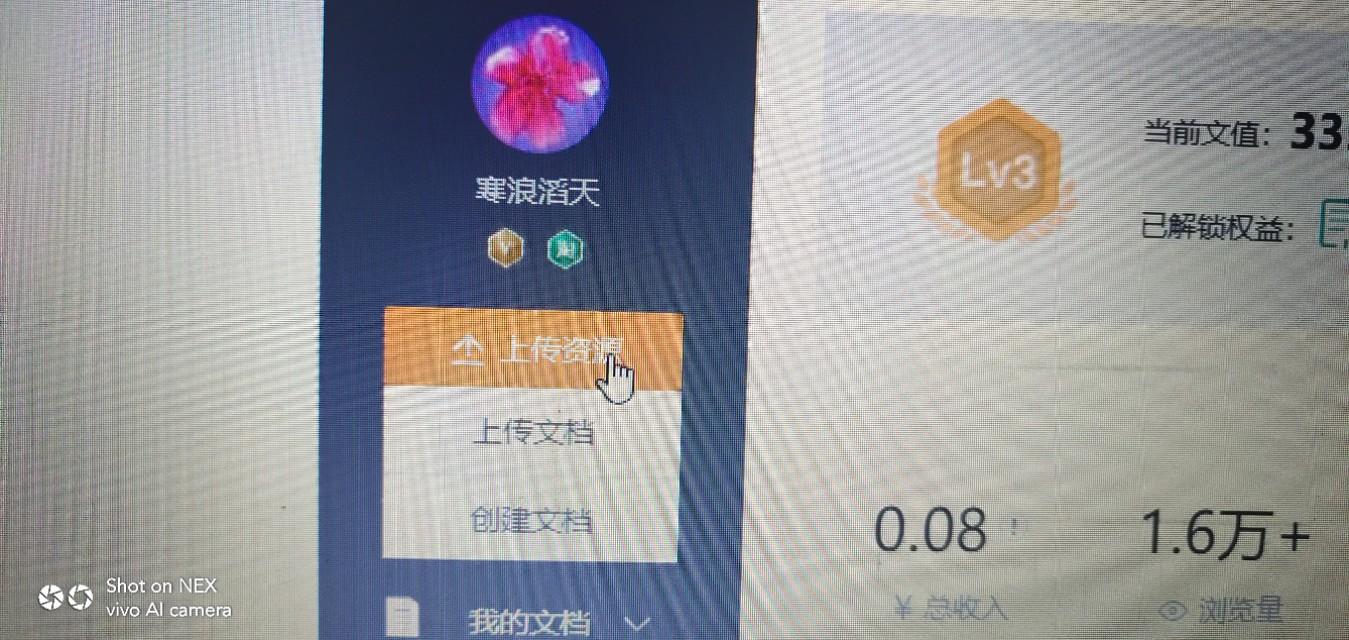 如何上传照片到网上（手机怎么上传图片到百度流程）