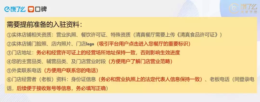 饿了么官方教你开新店做外卖,立马有流量产订单