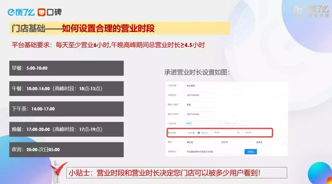 饿了么官方教你开新店做外卖,立马有流量产订单