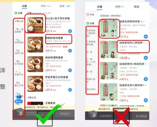 饿了么官方教你开新店做外卖,立马有流量产订单