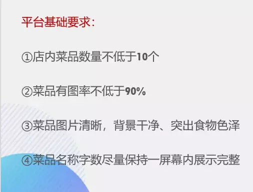 饿了么官方教你开新店做外卖,立马有流量产订单