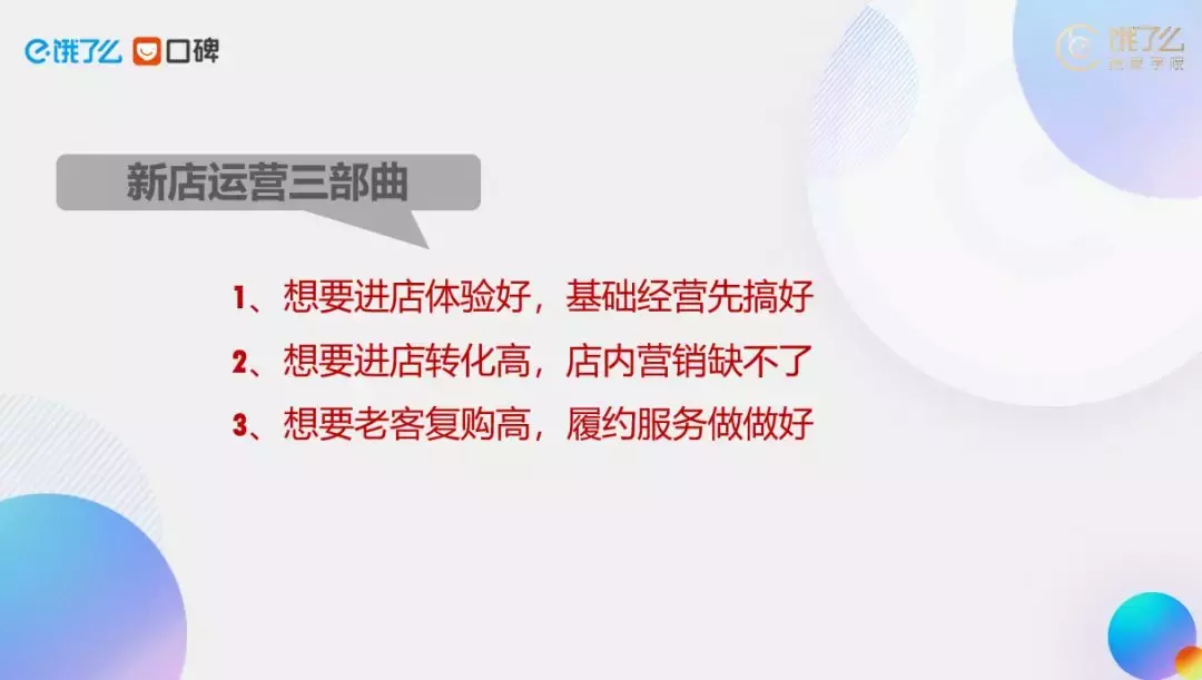 饿了么官方教你开新店做外卖,立马有流量产订单