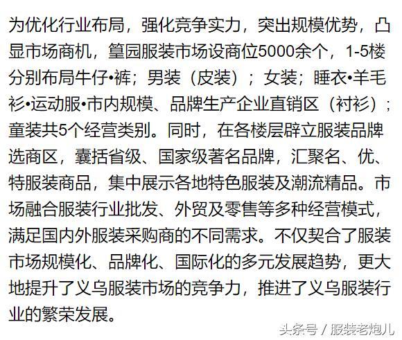 义乌服装批发市场在哪里?都有哪些服装库存市场!
