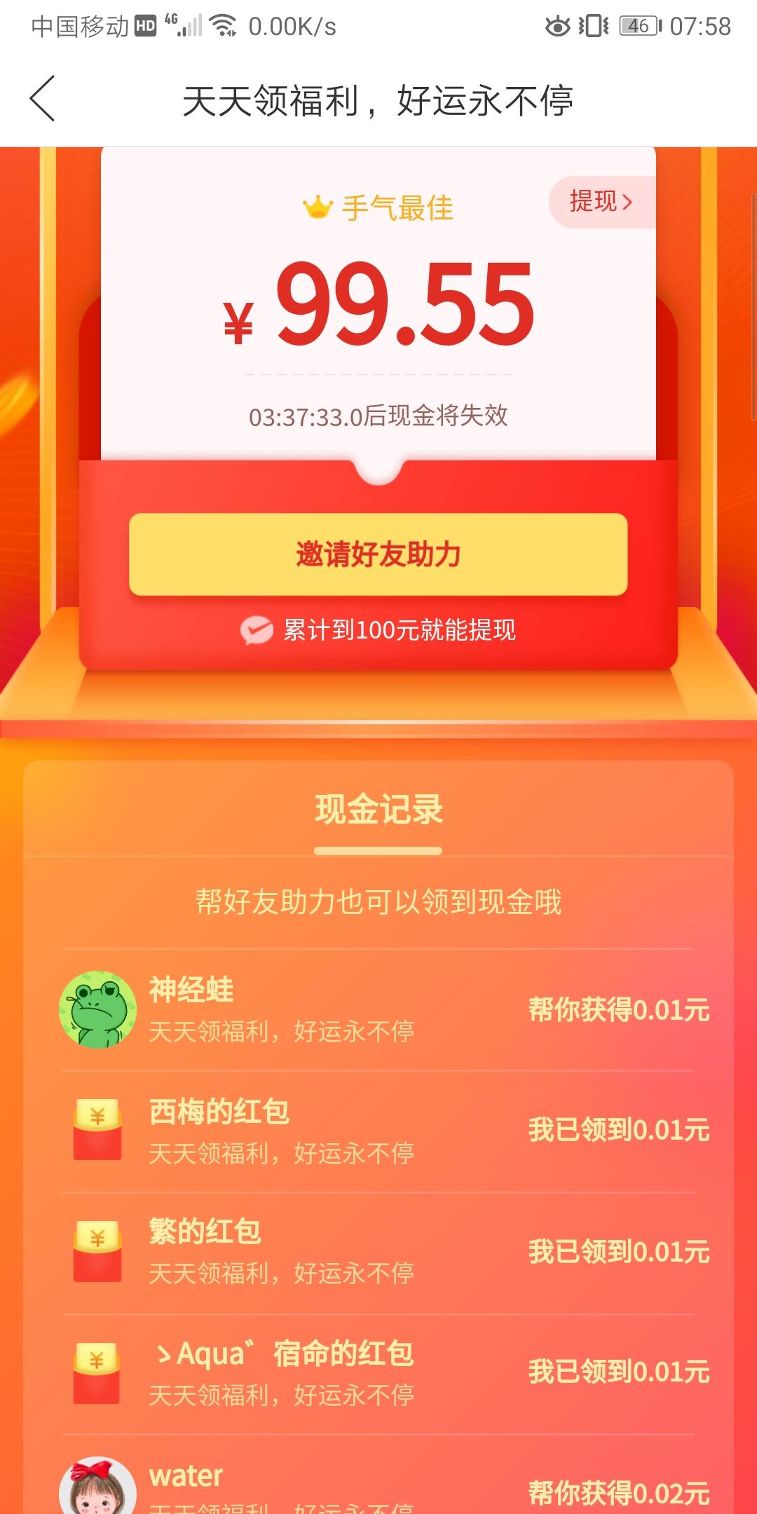 拼多多领100元现金红包是真的吗?