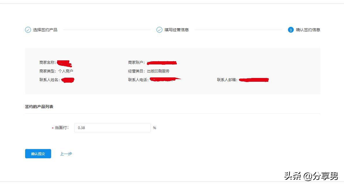 没有营业执照也能开支付宝当面付啦