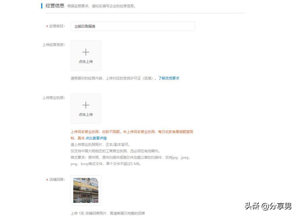 没有营业执照也能开支付宝当面付啦