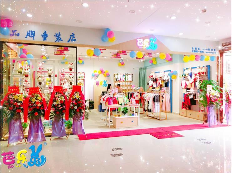 2019童装加盟品牌排行榜 芭乐兔童装10年沉淀