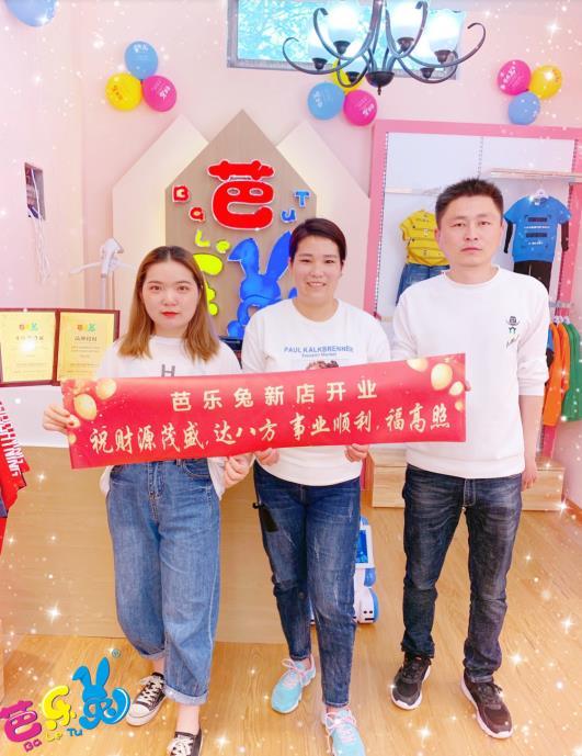 2019童装加盟品牌排行榜 芭乐兔童装10年沉淀