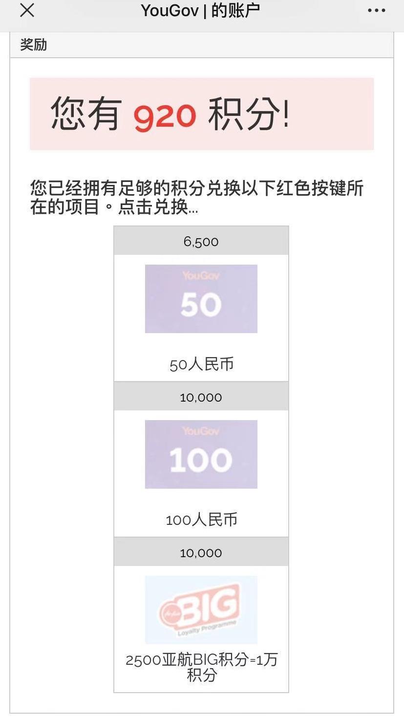 亲测兼职:问卷调查类