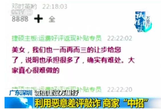 恶意差评师特征（删除中差评100%成功）