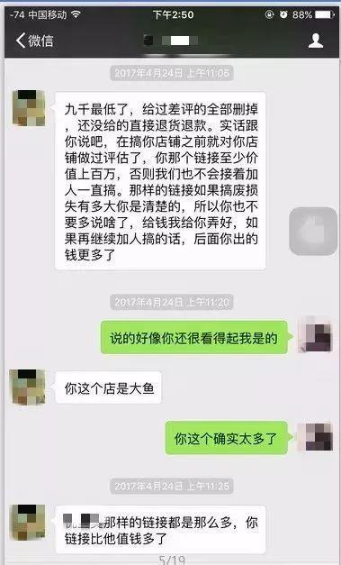 央视曝光网购“恶意差评师”:过街的老鼠 人人都要喊打