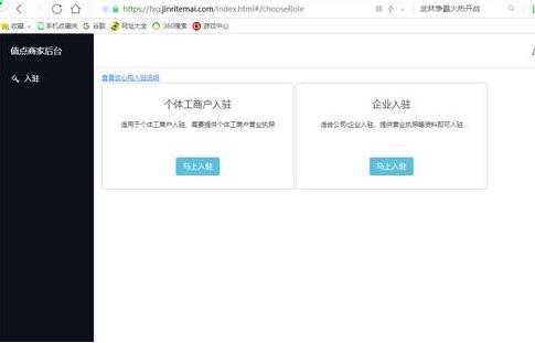 头条小店怎么开通、入驻流程、保证金、类目资质要求
