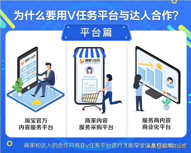 阿里v任务是什么意思（阿里v任务玩法解析）