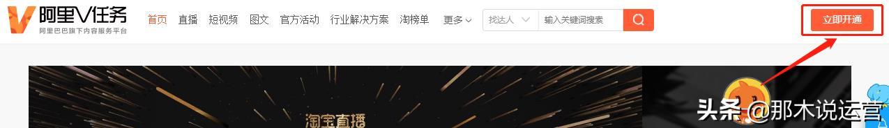 淘宝电商:借力打力,巧用阿里v任务打通渠道引流