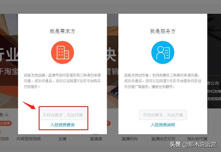 淘宝电商:借力打力,巧用阿里v任务打通渠道引流