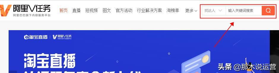 淘宝电商:借力打力,巧用阿里v任务打通渠道引流