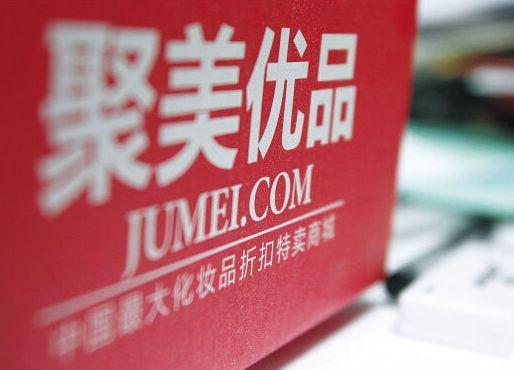 反转!聚美优品:所售相关雅诗兰黛为正品,并提请中消协重新鉴定