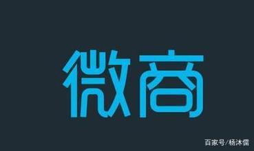 新手微商没生意咋办?微商怎么做如何推广?不放弃微信就是等死!