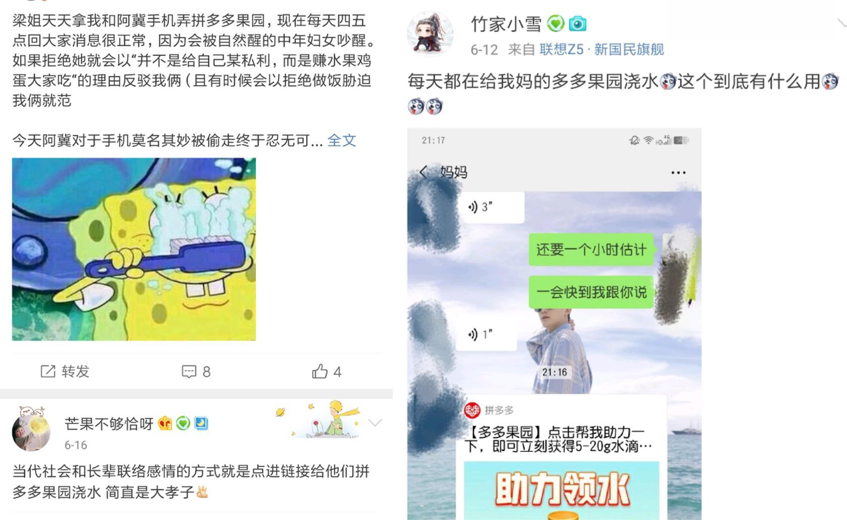 拼多多做了款果园游戏,让中老年人拉上子女去浇水