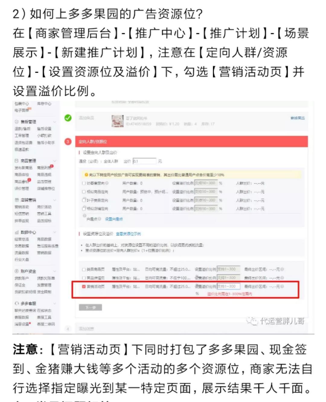 拼多多做了款果园游戏,让中老年人拉上子女去浇水