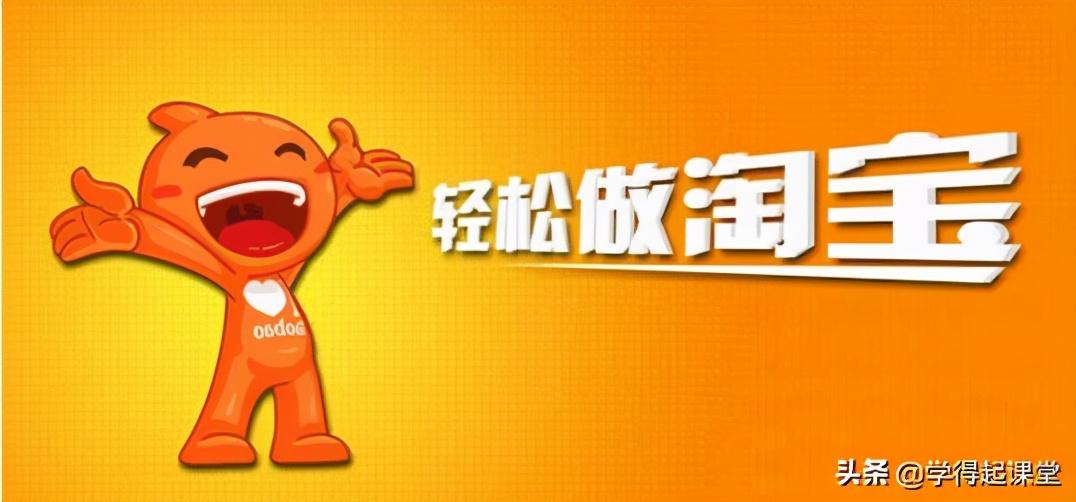 快速提高你的淘宝店铺流量