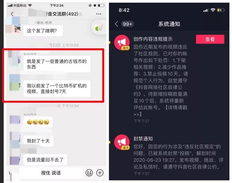 为何有些账号被抖音永久封禁?抖音短视频运营的坑,越早知道越好