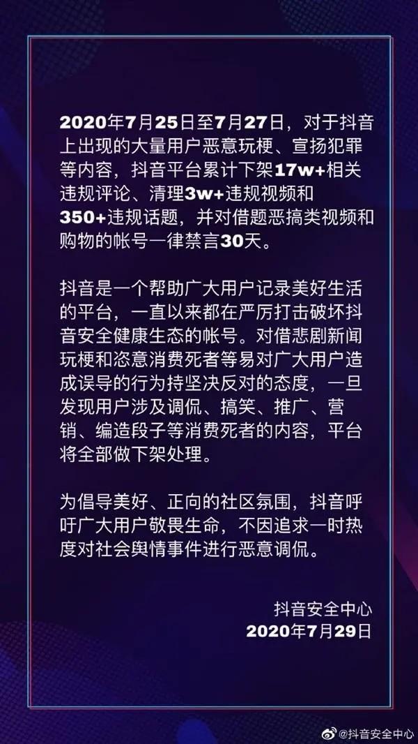 为何有些账号被抖音永久封禁?抖音短视频运营的坑,越早知道越好