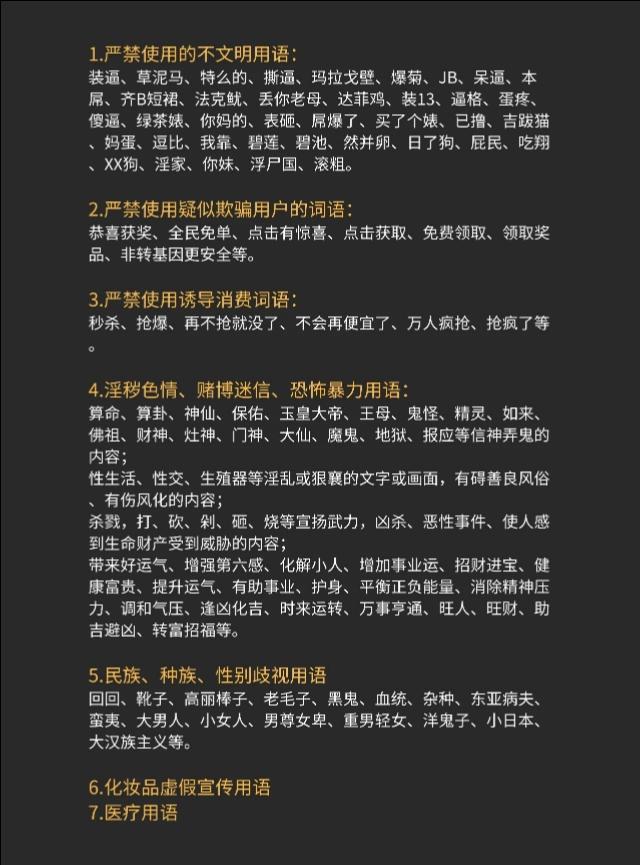 为何有些账号被抖音永久封禁?抖音短视频运营的坑,越早知道越好