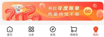 怎么看京东年度账单（京东年度账单查看方法）