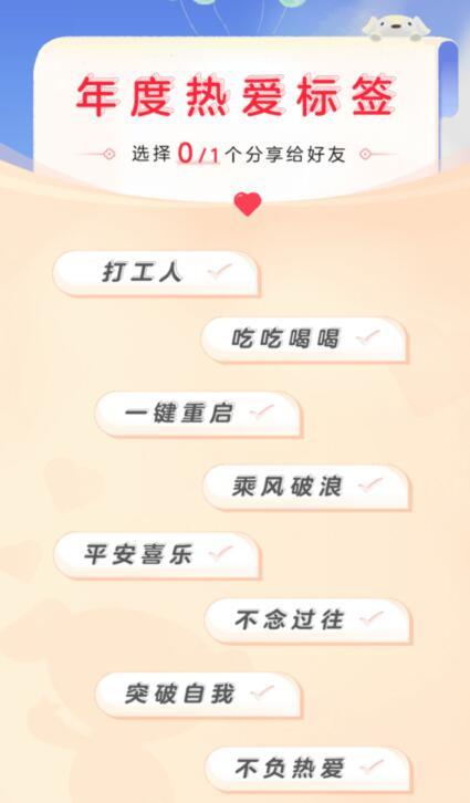 京东2020年度账单出炉 来看看你的总消费金额