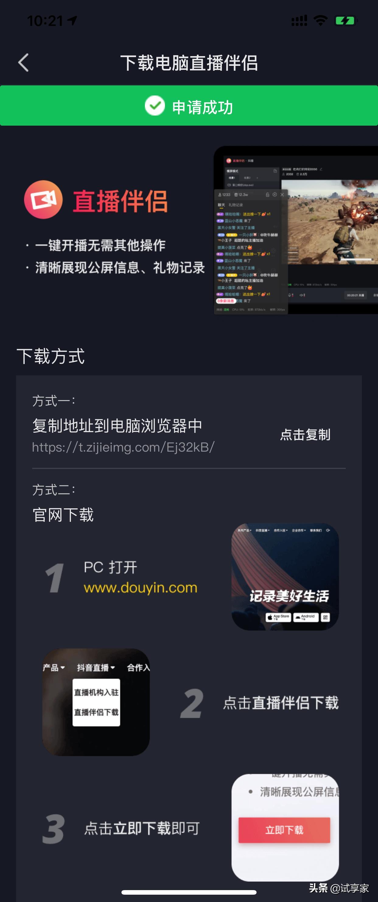 如何在抖音直播卖东西（单独一个手机能开直播吗）