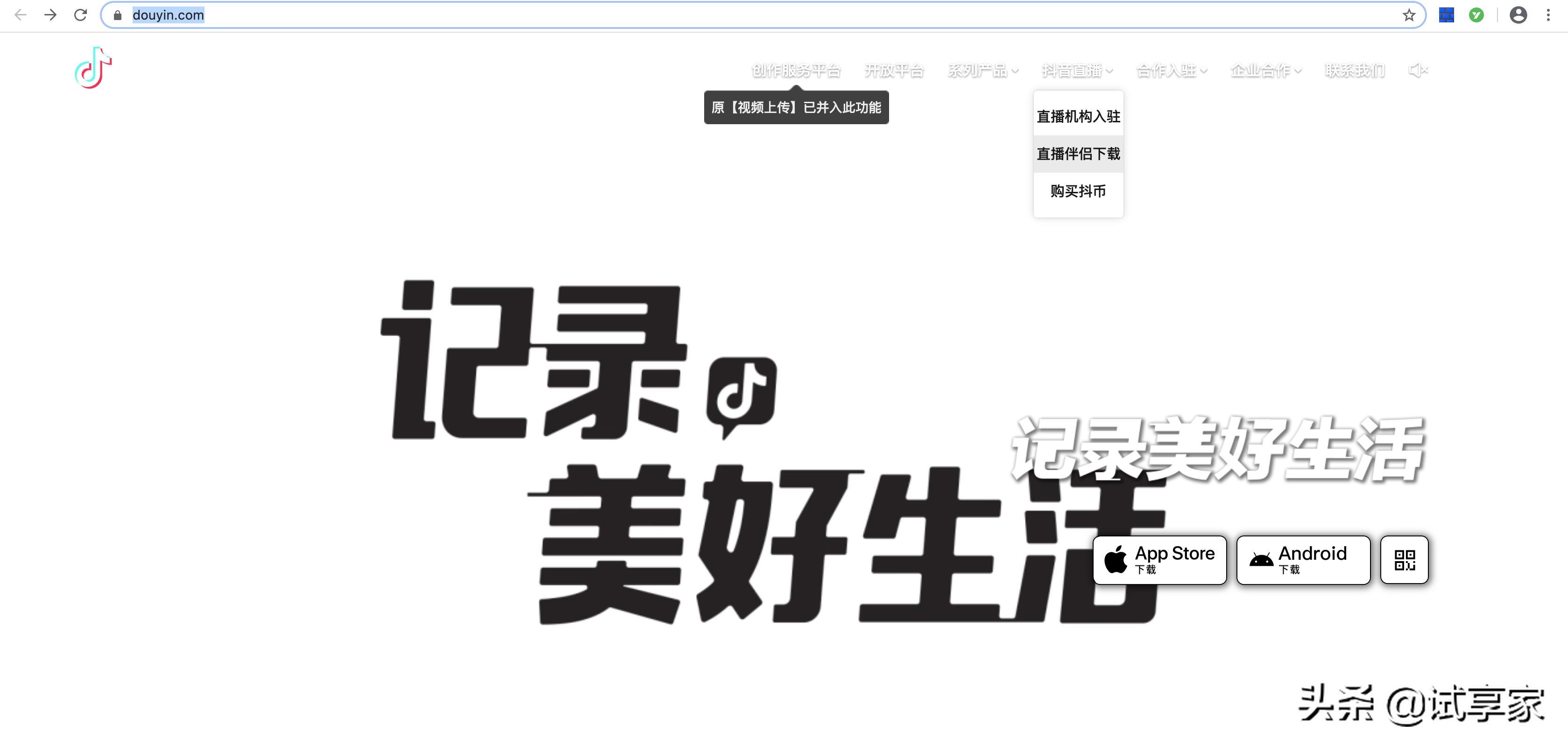 如何开通和设置抖音电脑端直播?看这篇就行了 | 有用功