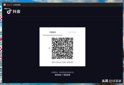 如何开通和设置抖音电脑端直播?看这篇就行了 | 有用功