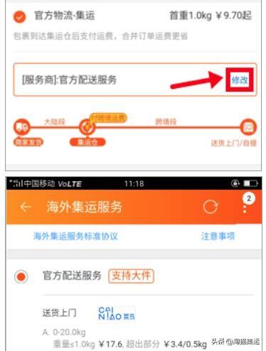 淘宝集运怎么样的流程?