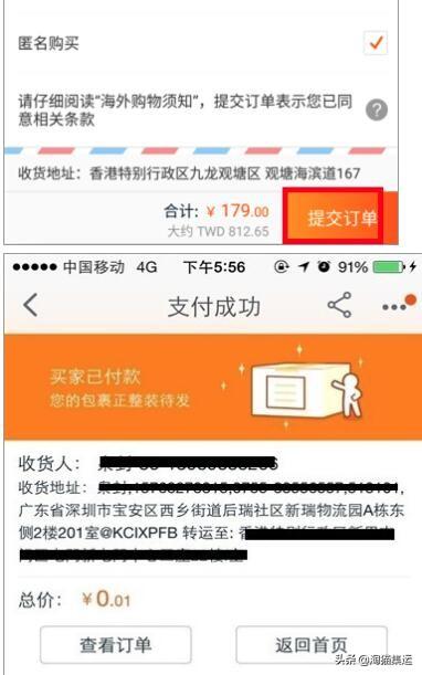 淘宝集运怎么样的流程?